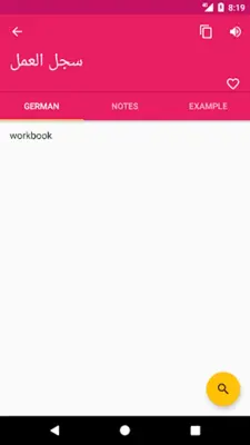 Arabic German Dictionary android App screenshot 4